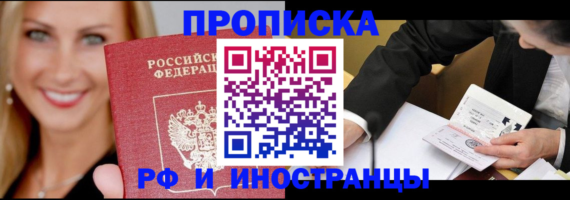 временная регистрация адрес в Моршанске