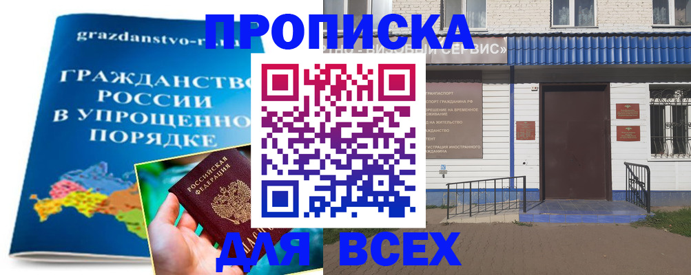 регистрация в Моршанске