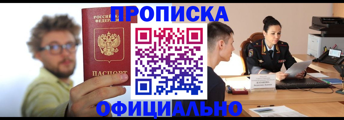 временная регистрация надежно в Моршанске