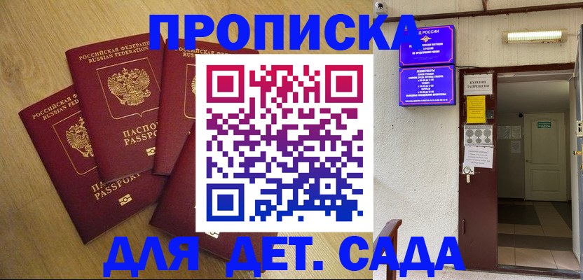 временная регистрация адрес в Моршанске