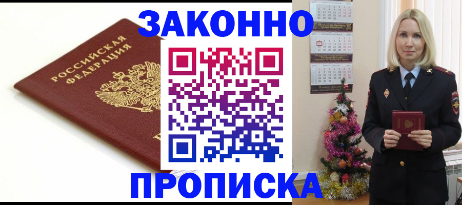 регистрация через МВД в Моршанске