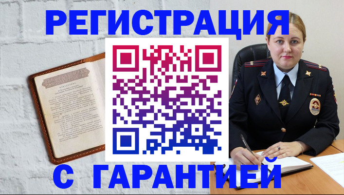 прописка регистрация в Моршанске
